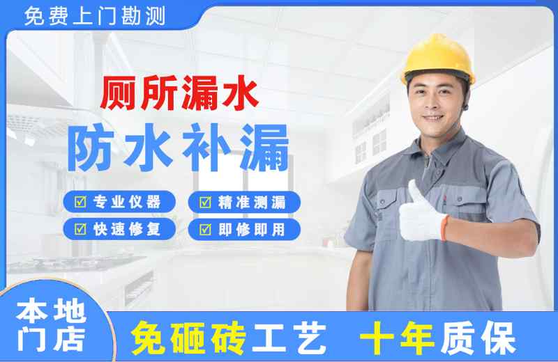 尖扎厕所漏水维修